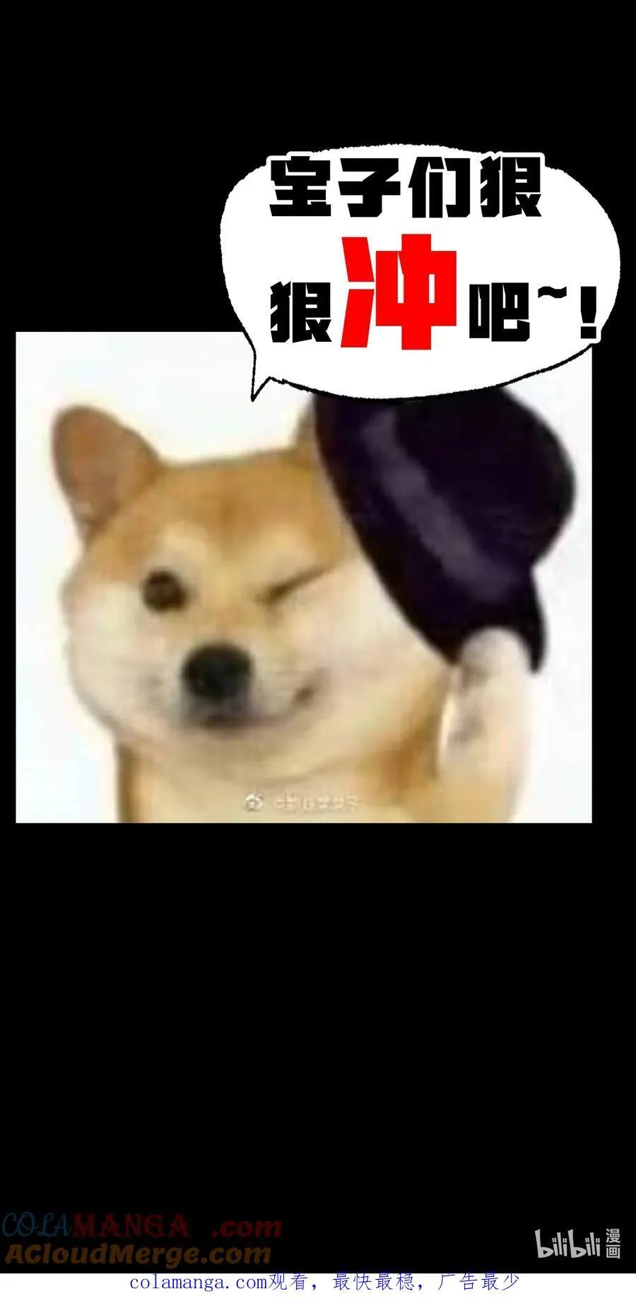 公告 特典返场3