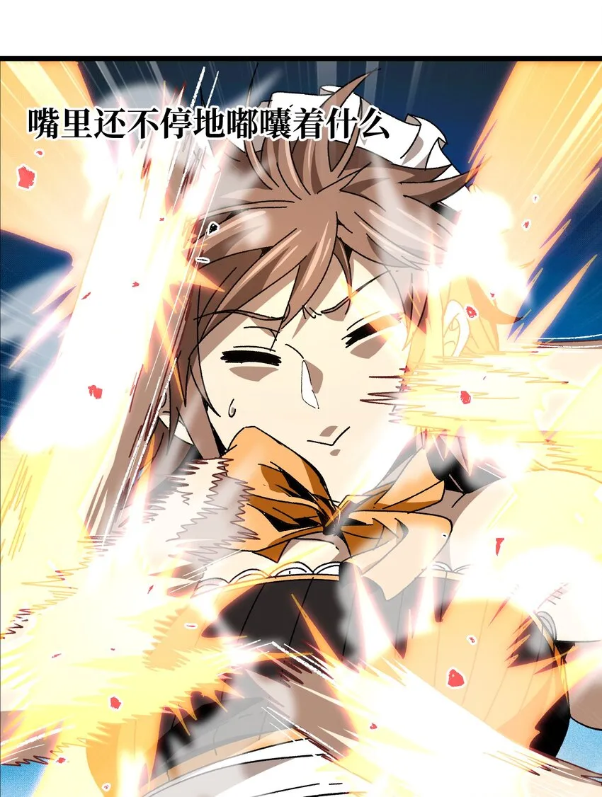 026 麻烦女皇陛下！3