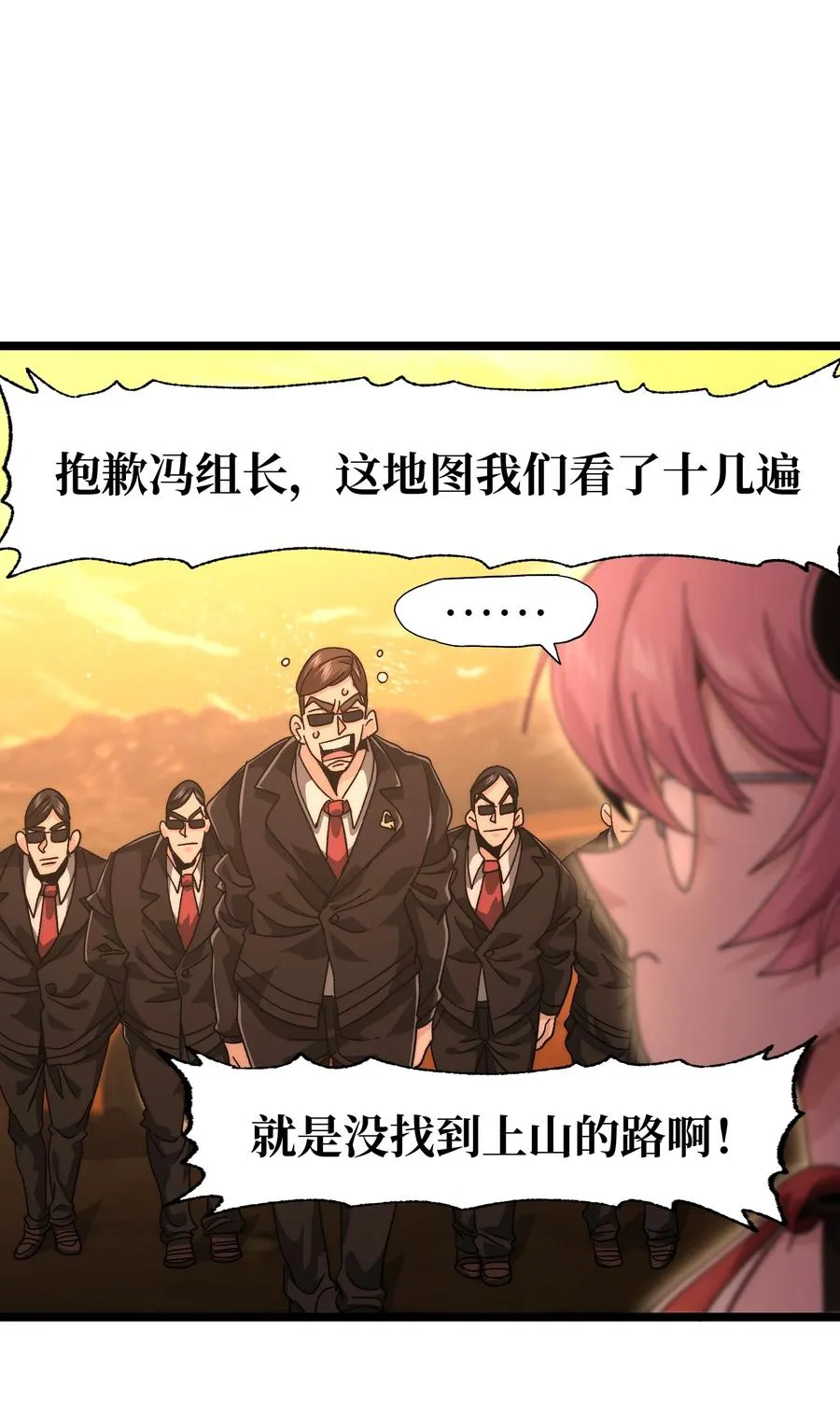 038 追击43