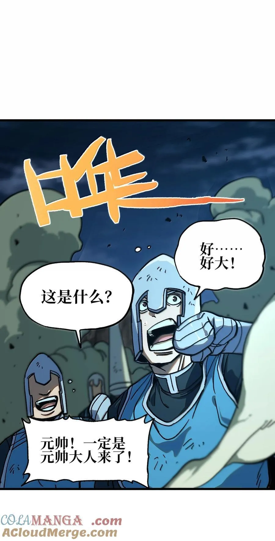 146 元帅之计12
