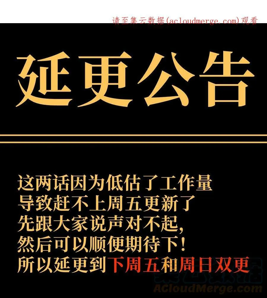 延更通知 延更通知0
