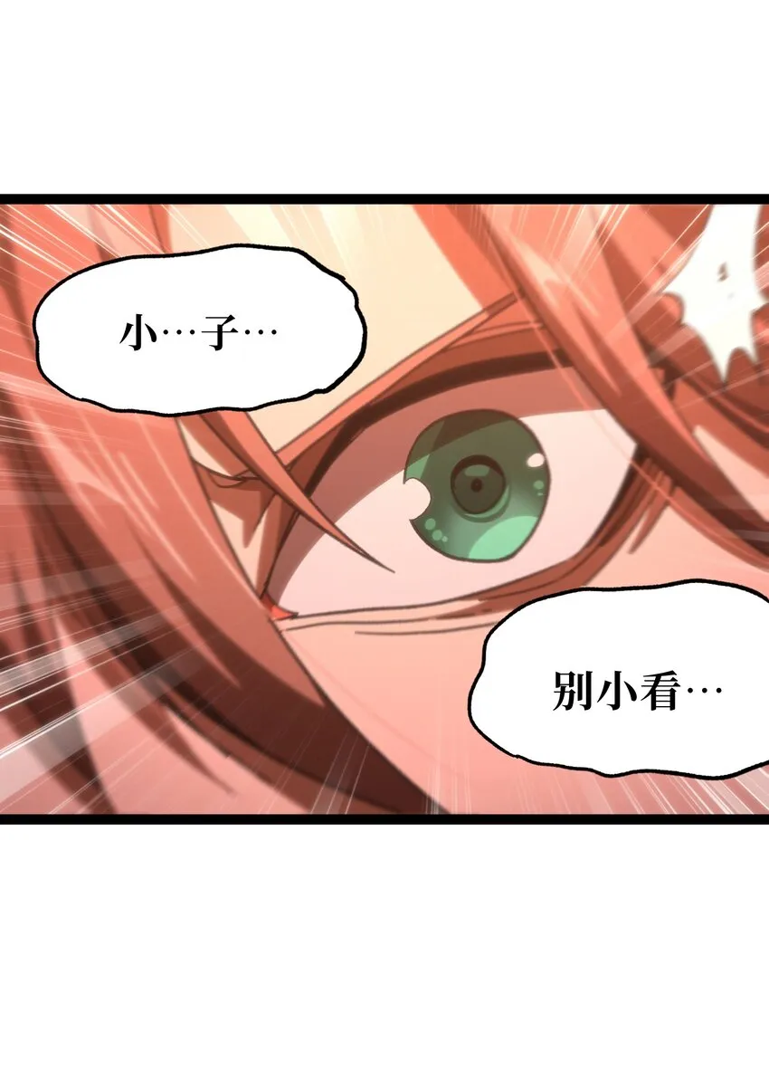 61 不入流的战力6