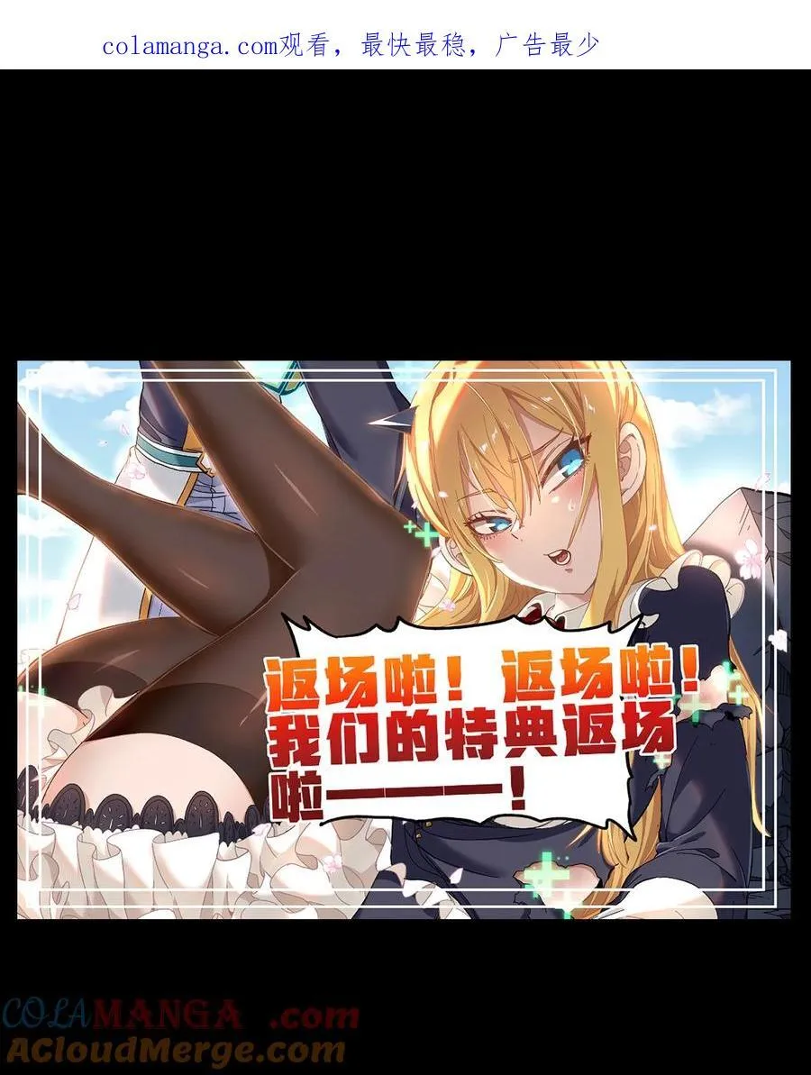 公告 特典返场0