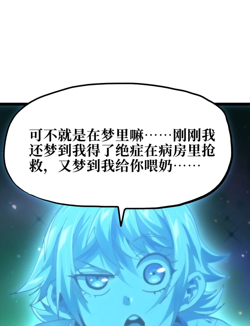 76 黑日的卵核71