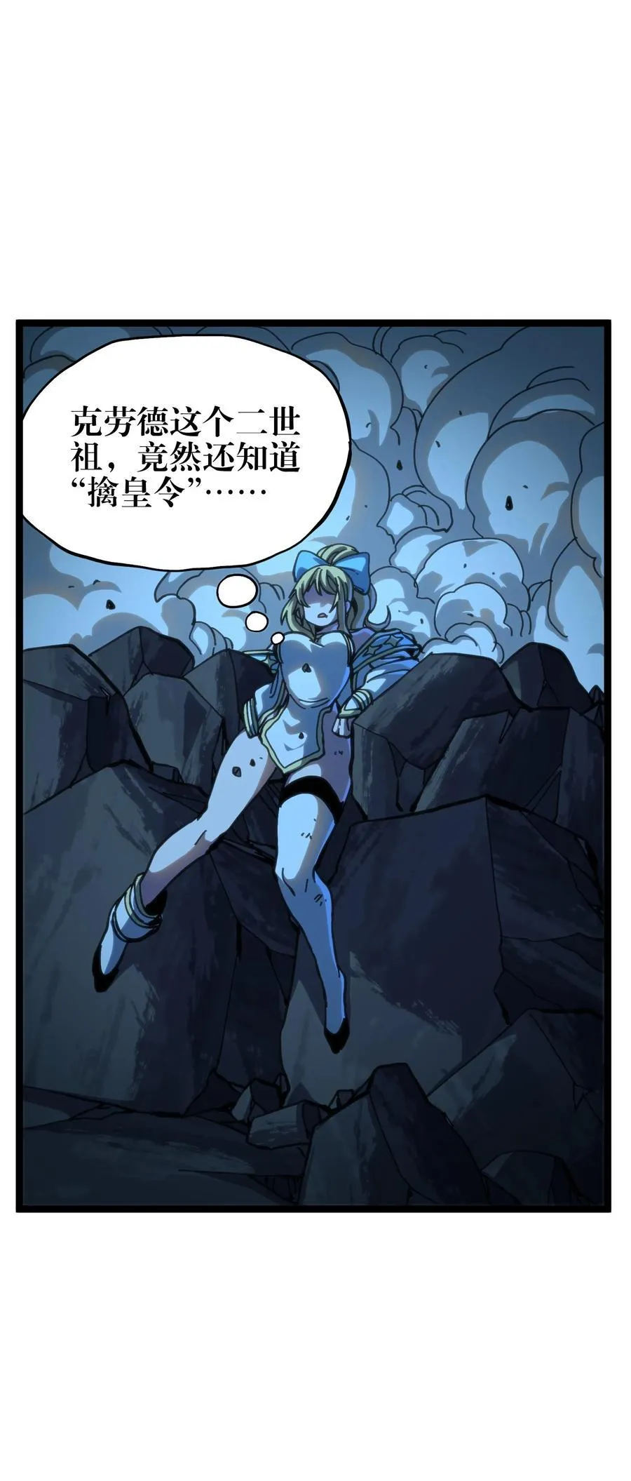 102 缓兵之计!_13