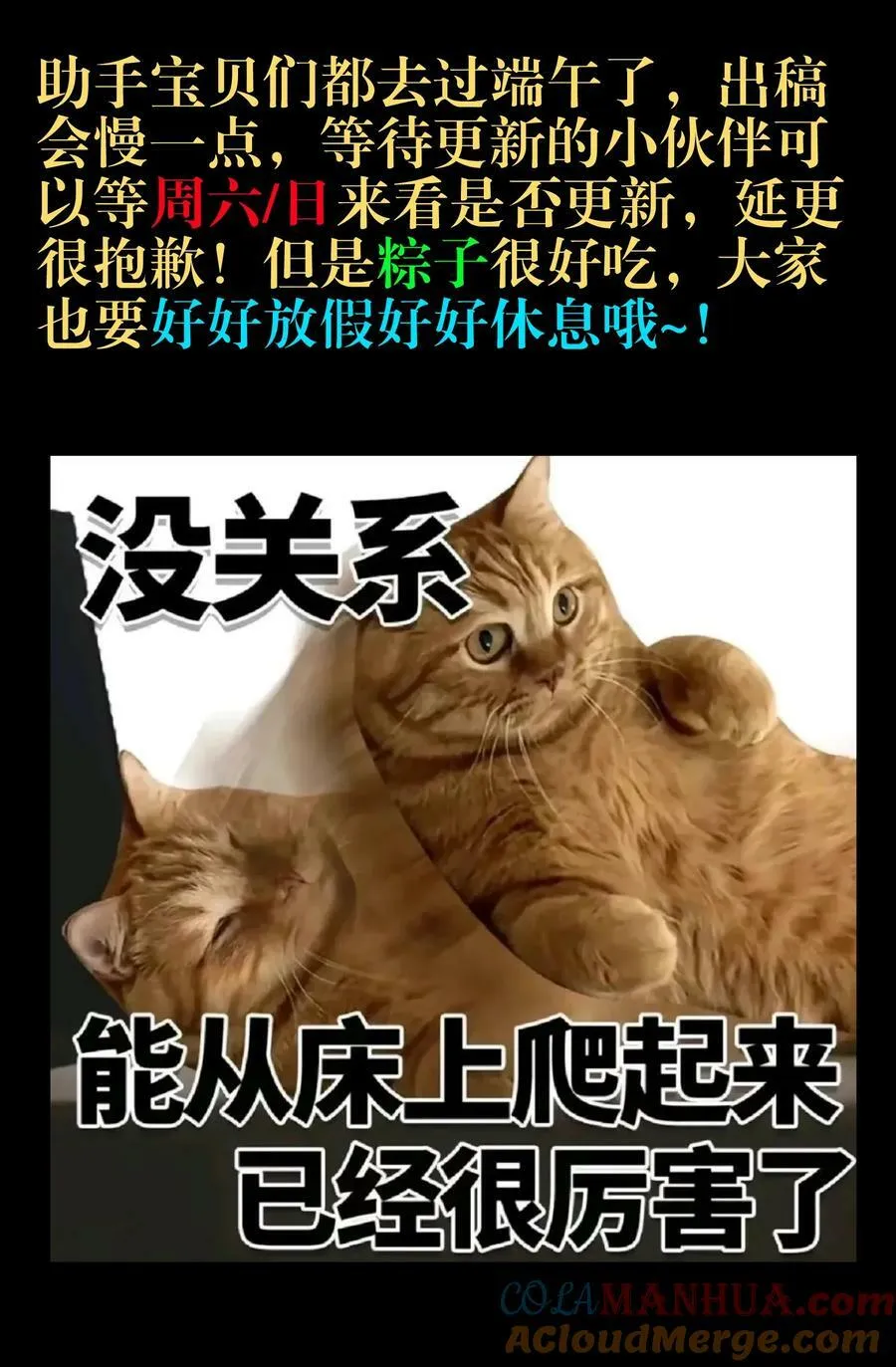 公告 延更通知1