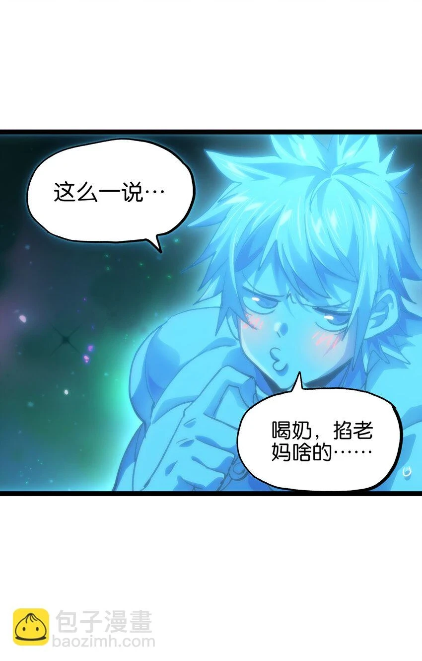 76 黑日的卵核73