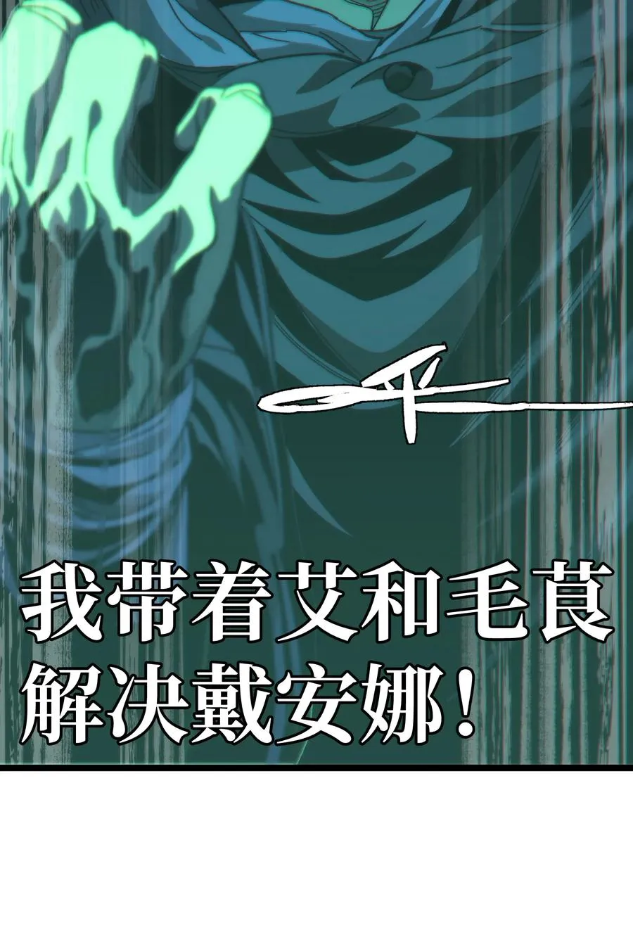 038 追击16
