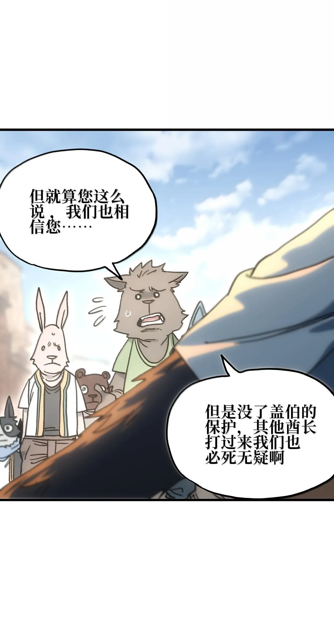 151 【新特典】贡金84