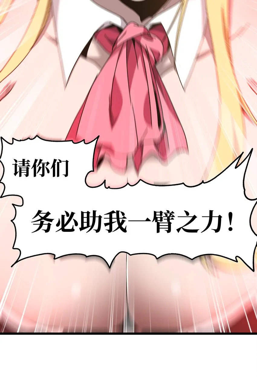 026 麻烦女皇陛下！91