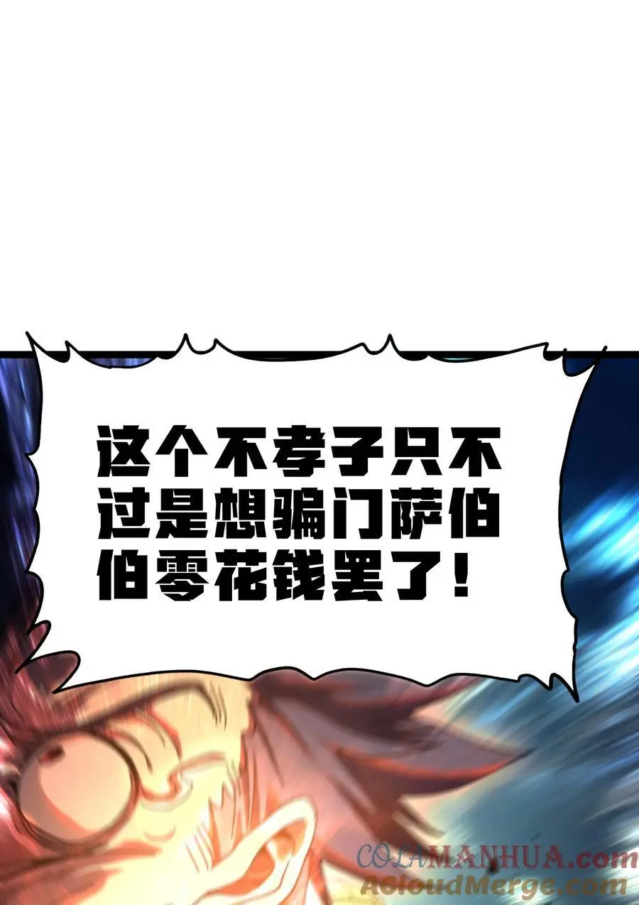 114 乖孙女与臭儿子63