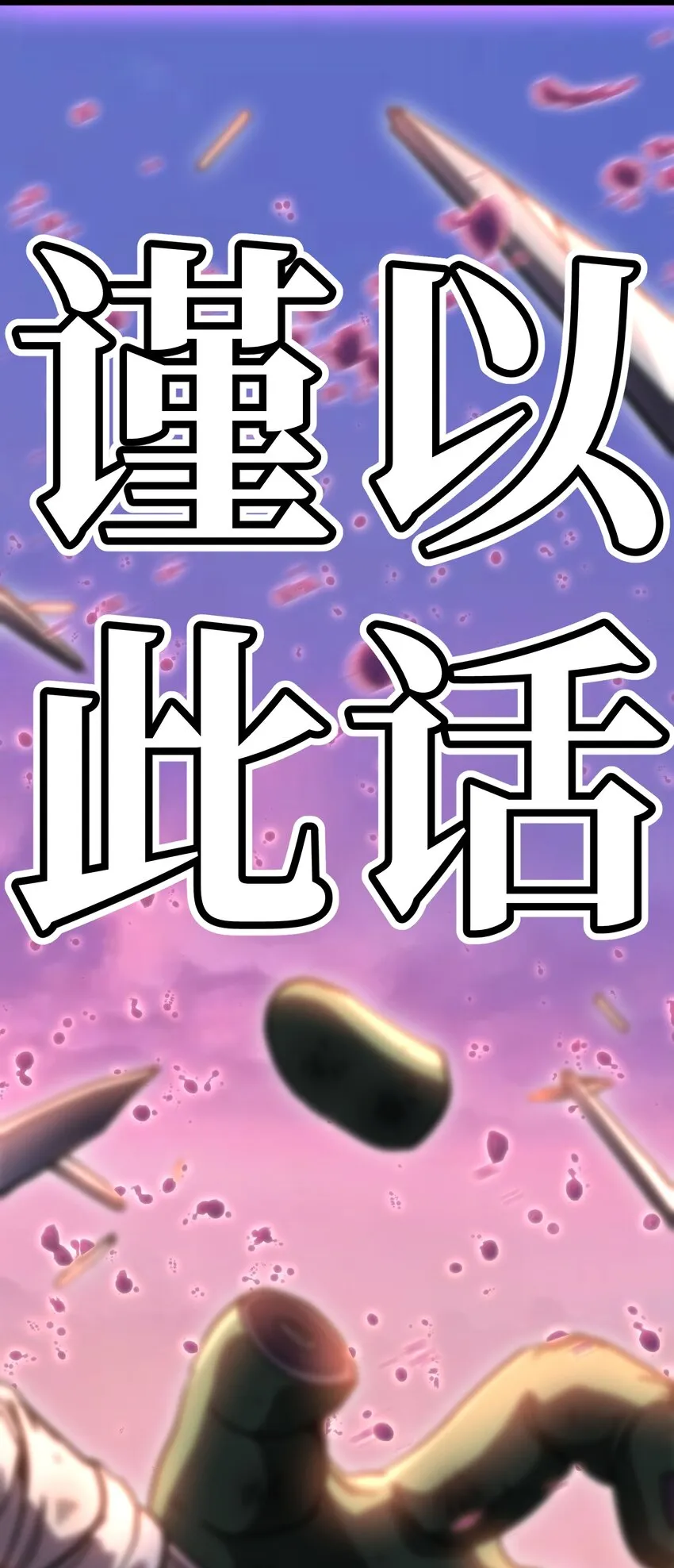 55 牧 师 无 用101
