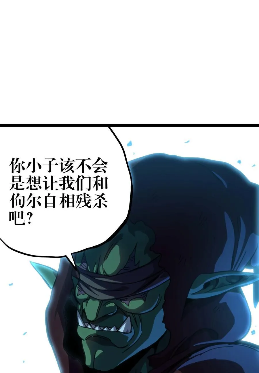 102 缓兵之计!_16