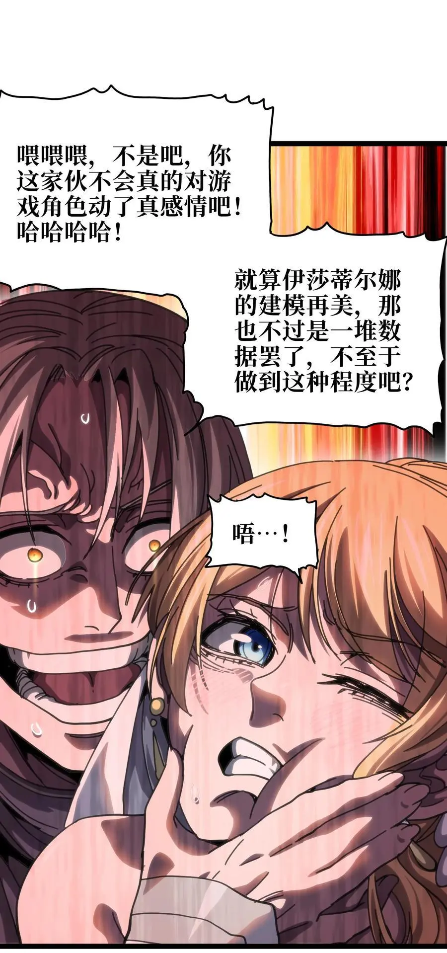 108 你给我闭嘴!!28