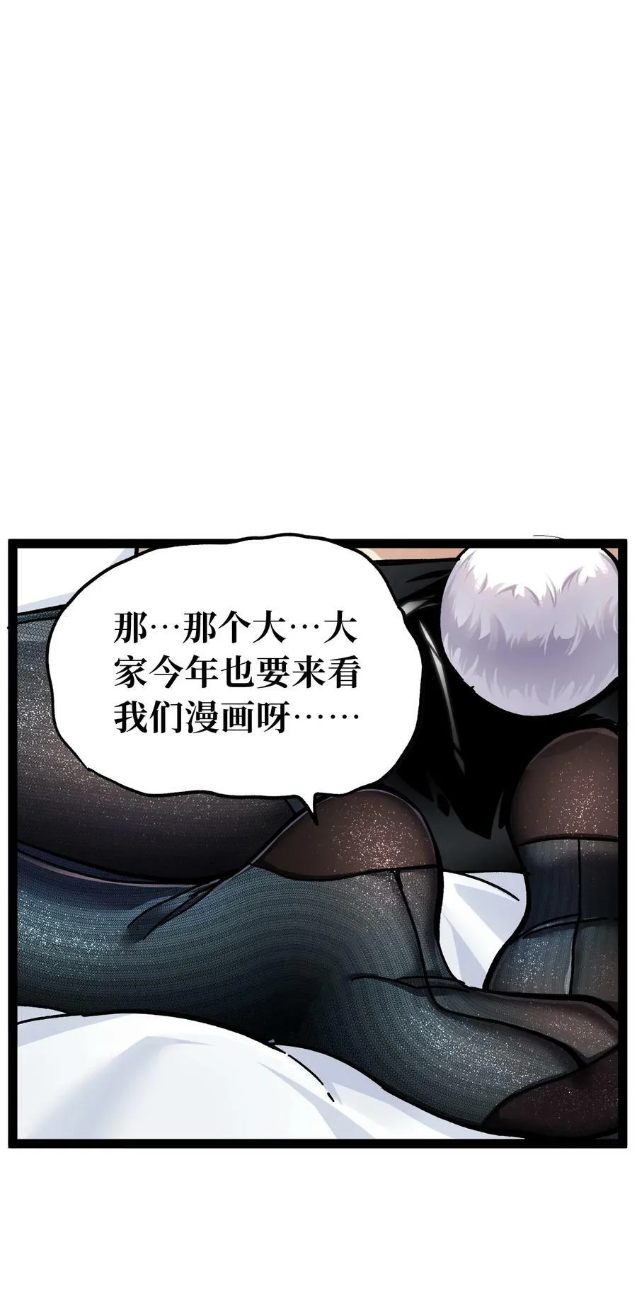 86 实力悬殊73