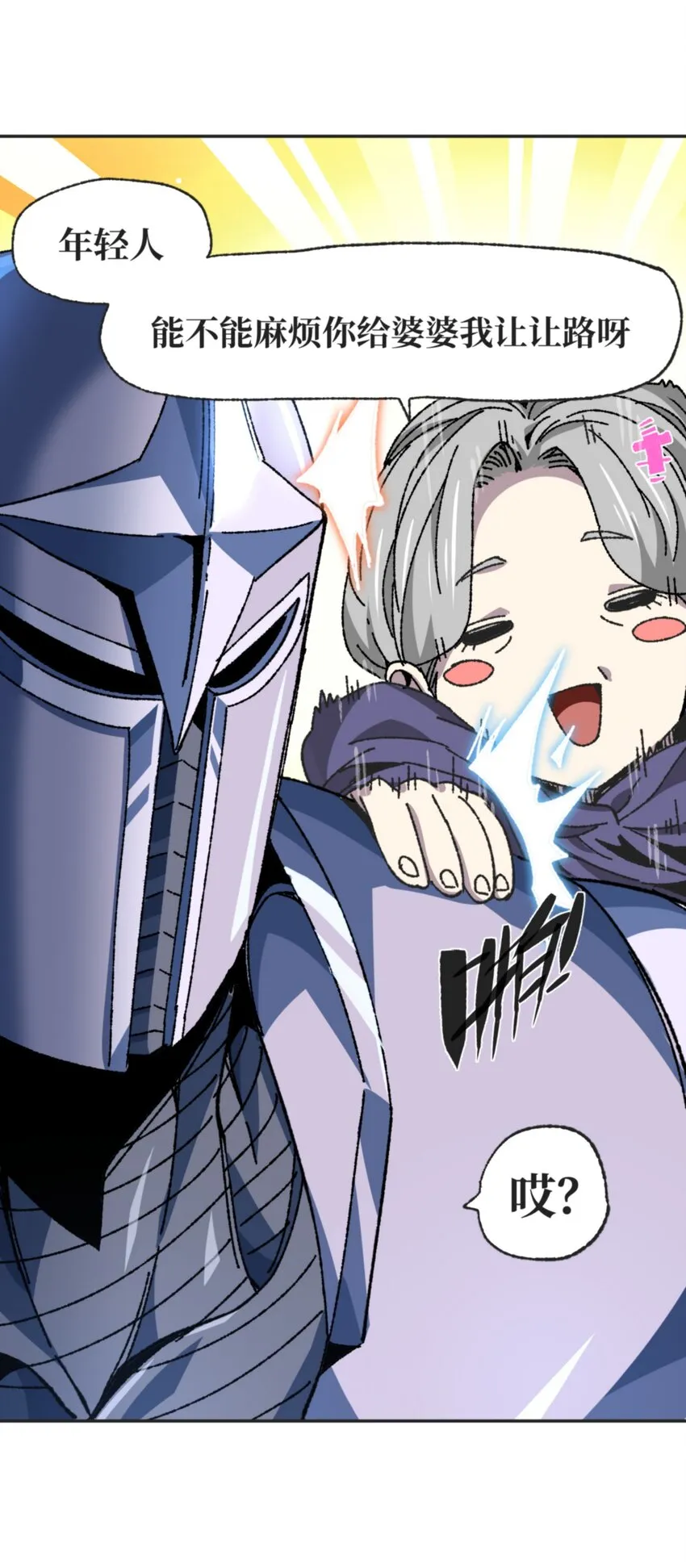 030 让个路！32