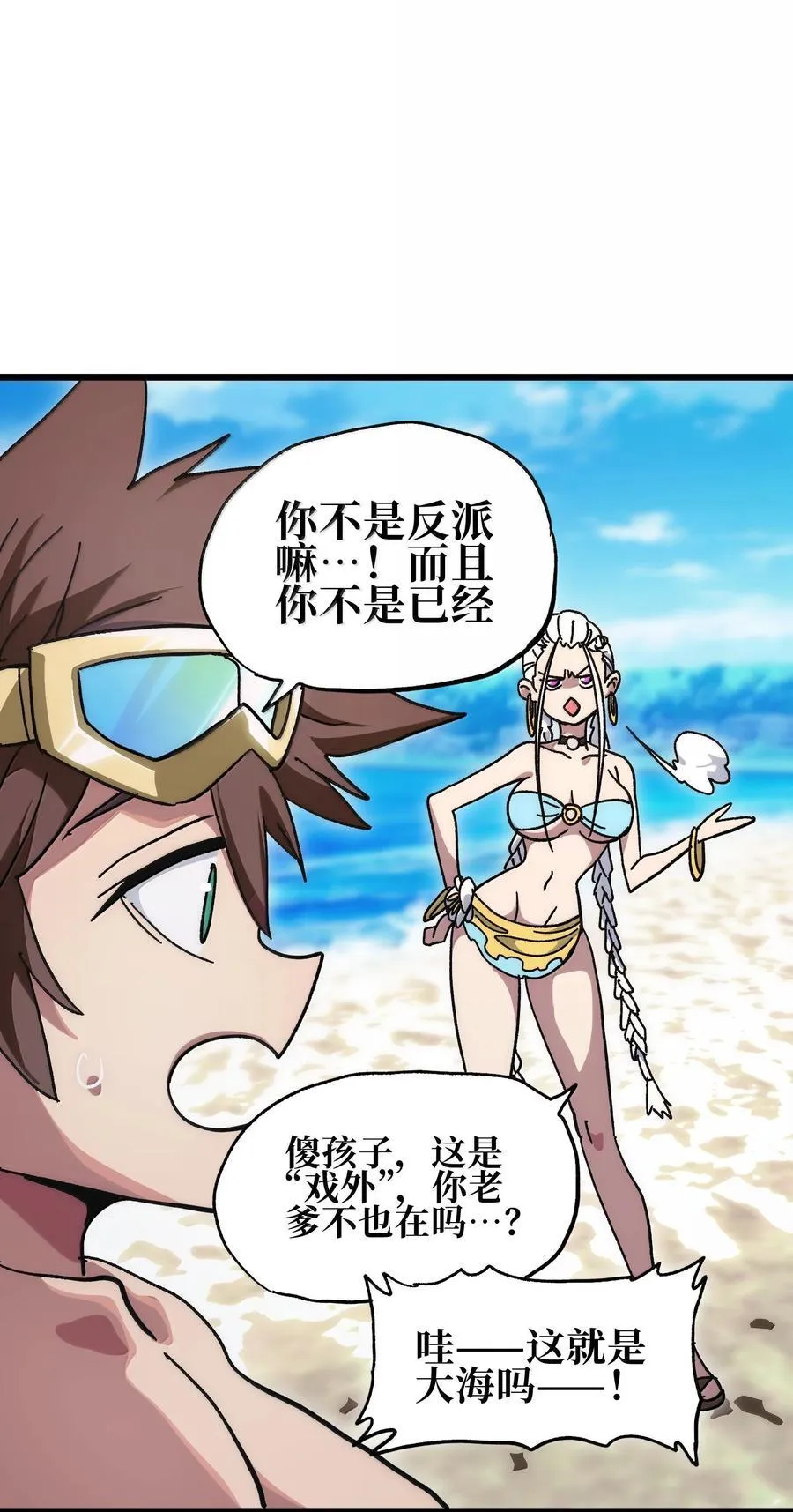 番外 夏日特辑16