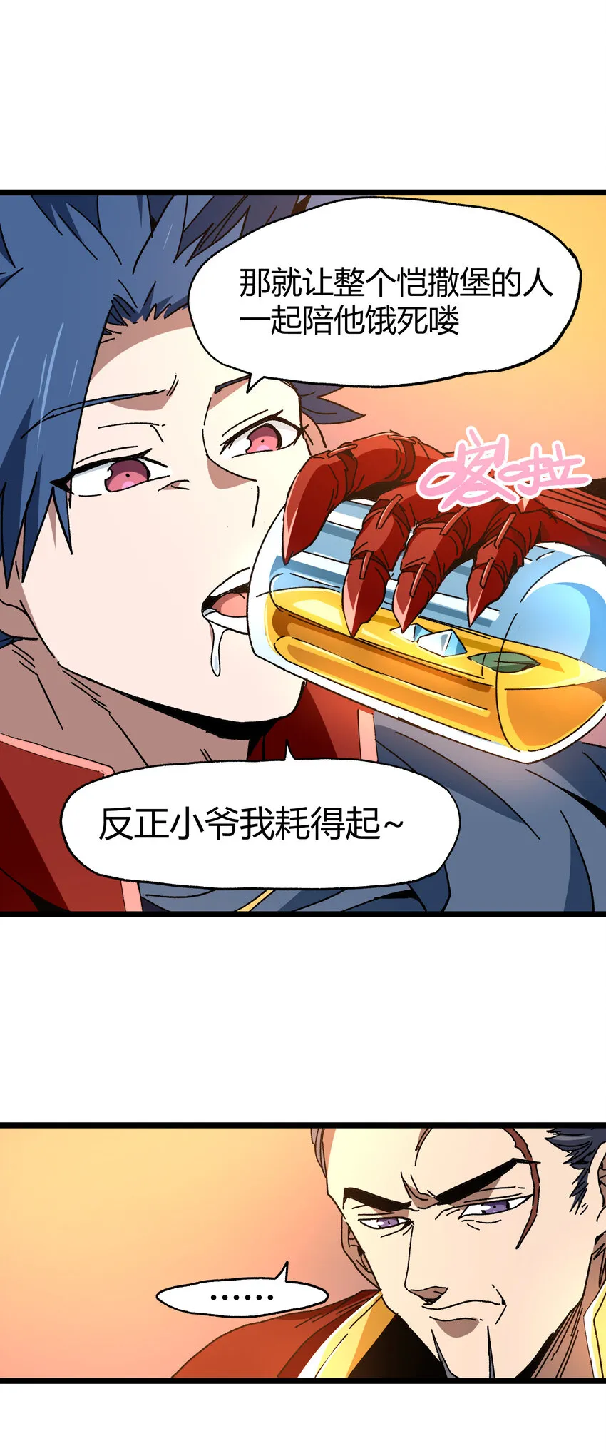 023 讨打的又来了98