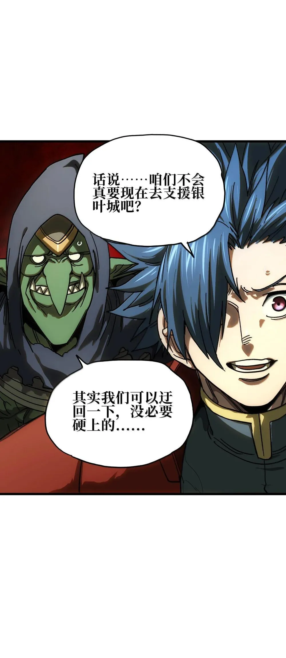 142 我来开路55