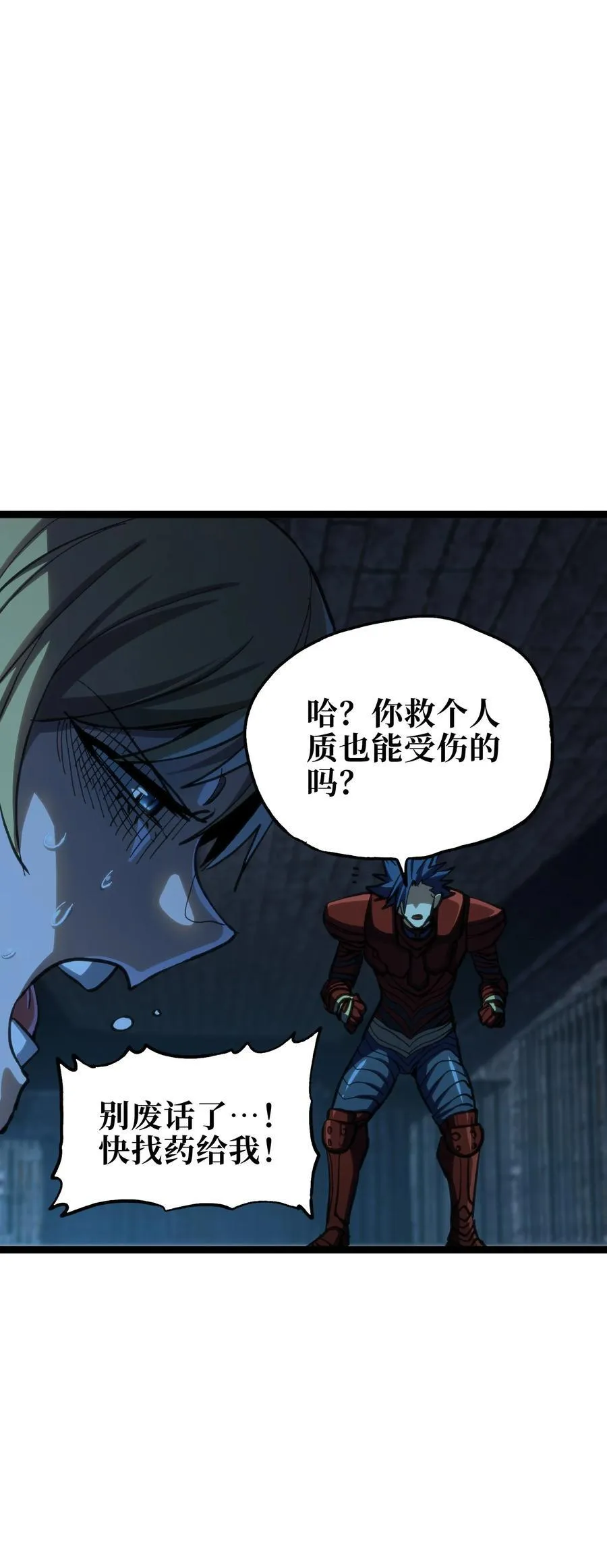 100 “戏尸毒刀” 阿巴斯兄弟！？28