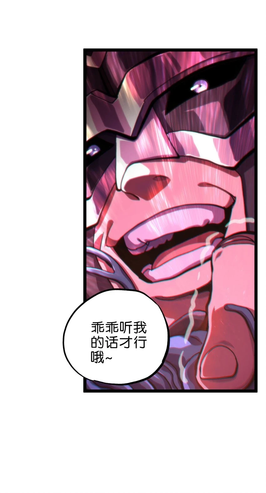 76 黑日的卵核20