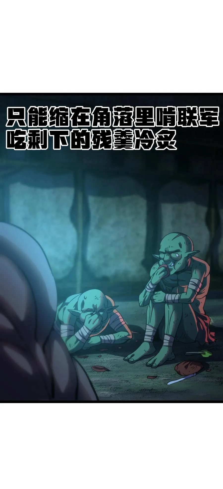 102 缓兵之计!_32