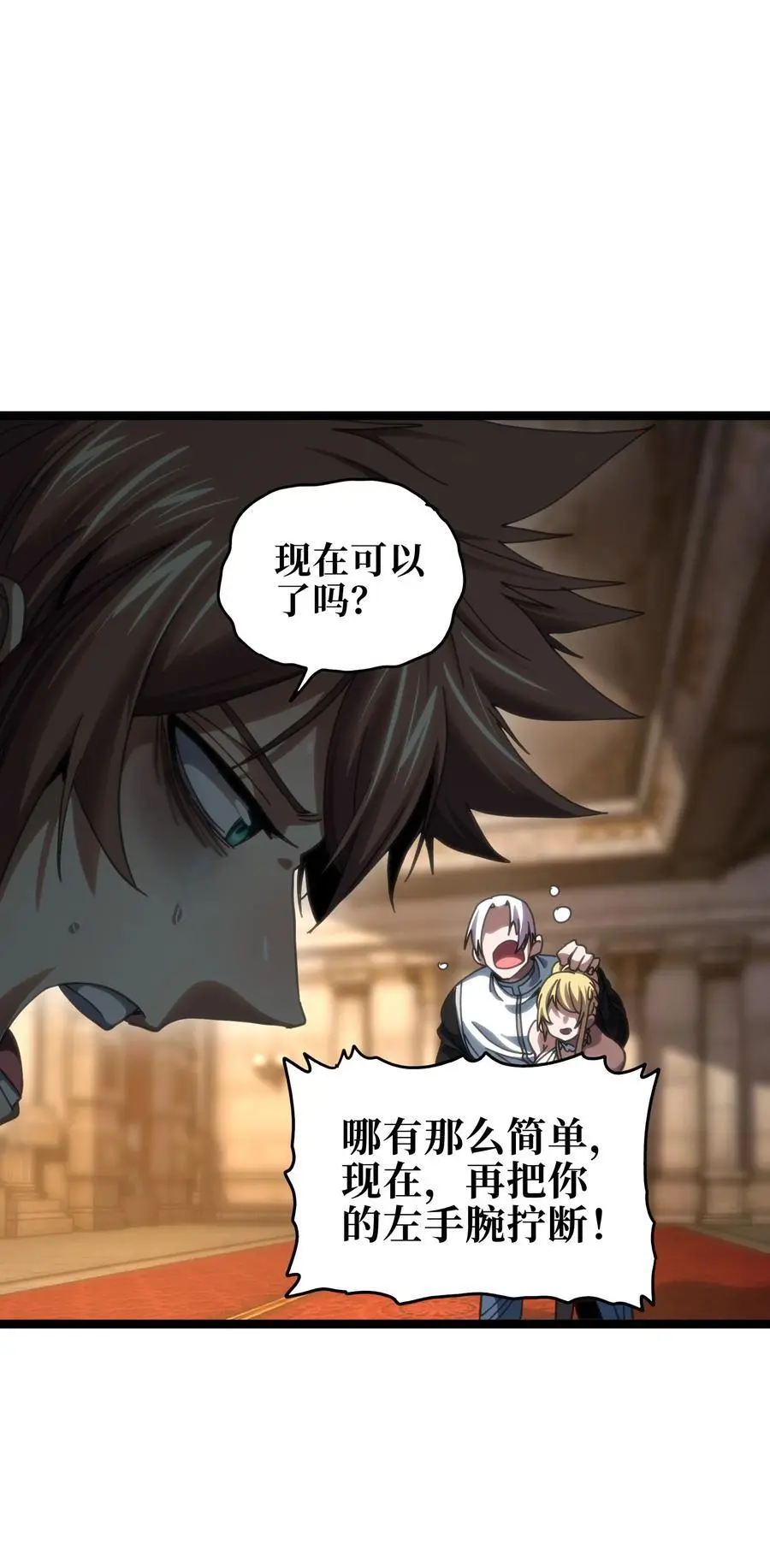 108 你给我闭嘴!!29