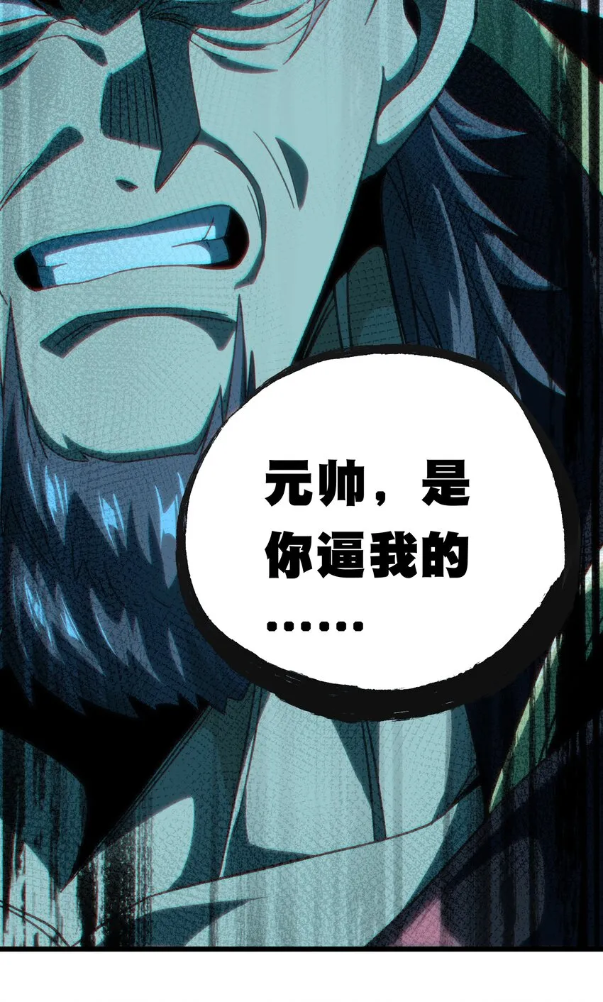049 疯狂与杀戮！79