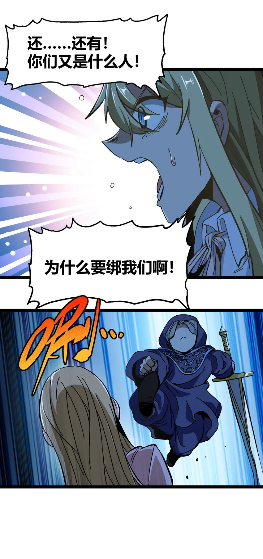 021 我不要加血56