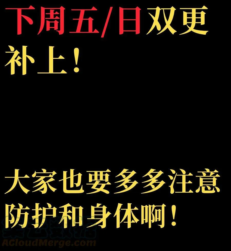 公告 请假条2