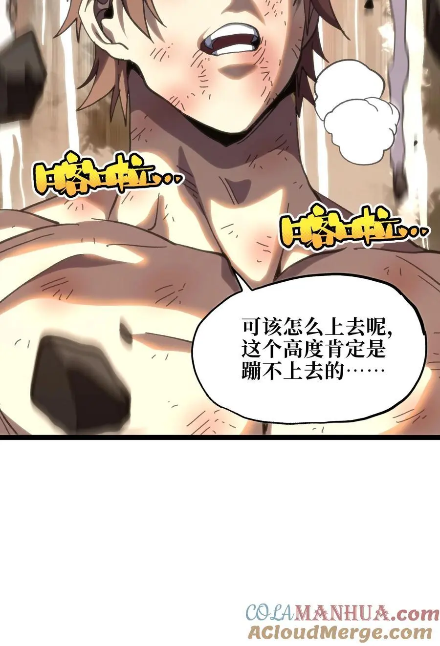 113 战斗结束!_21