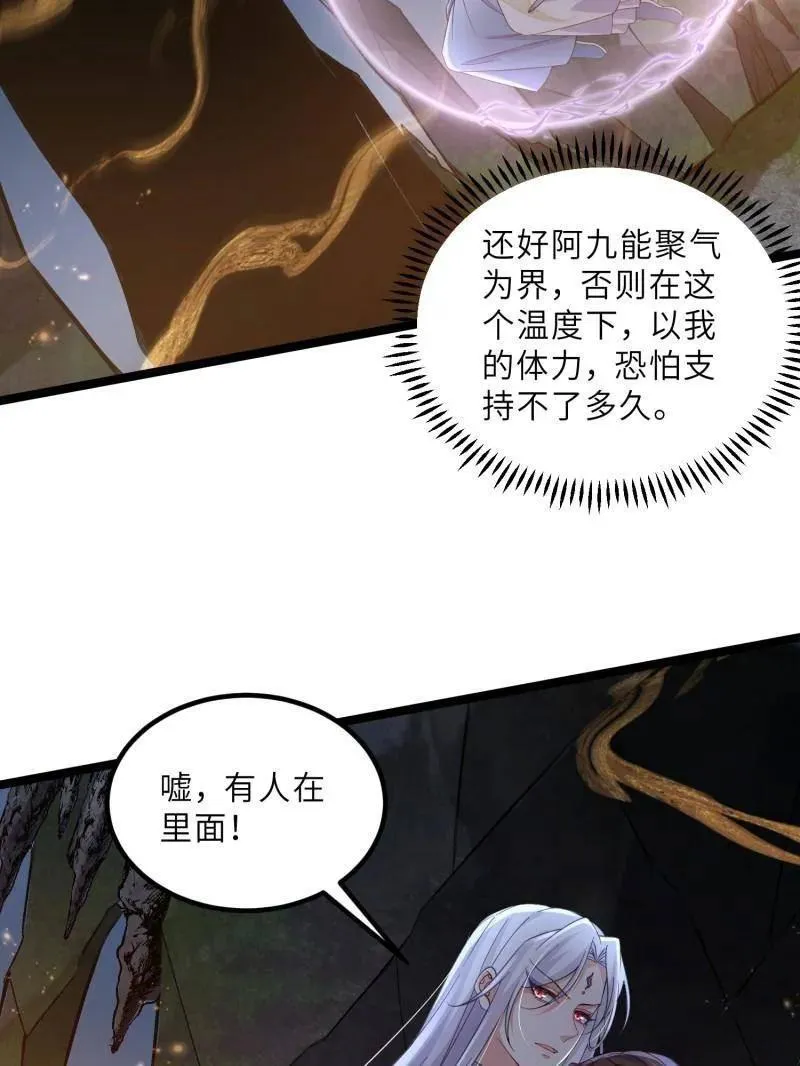 第411话 茉儿断发13