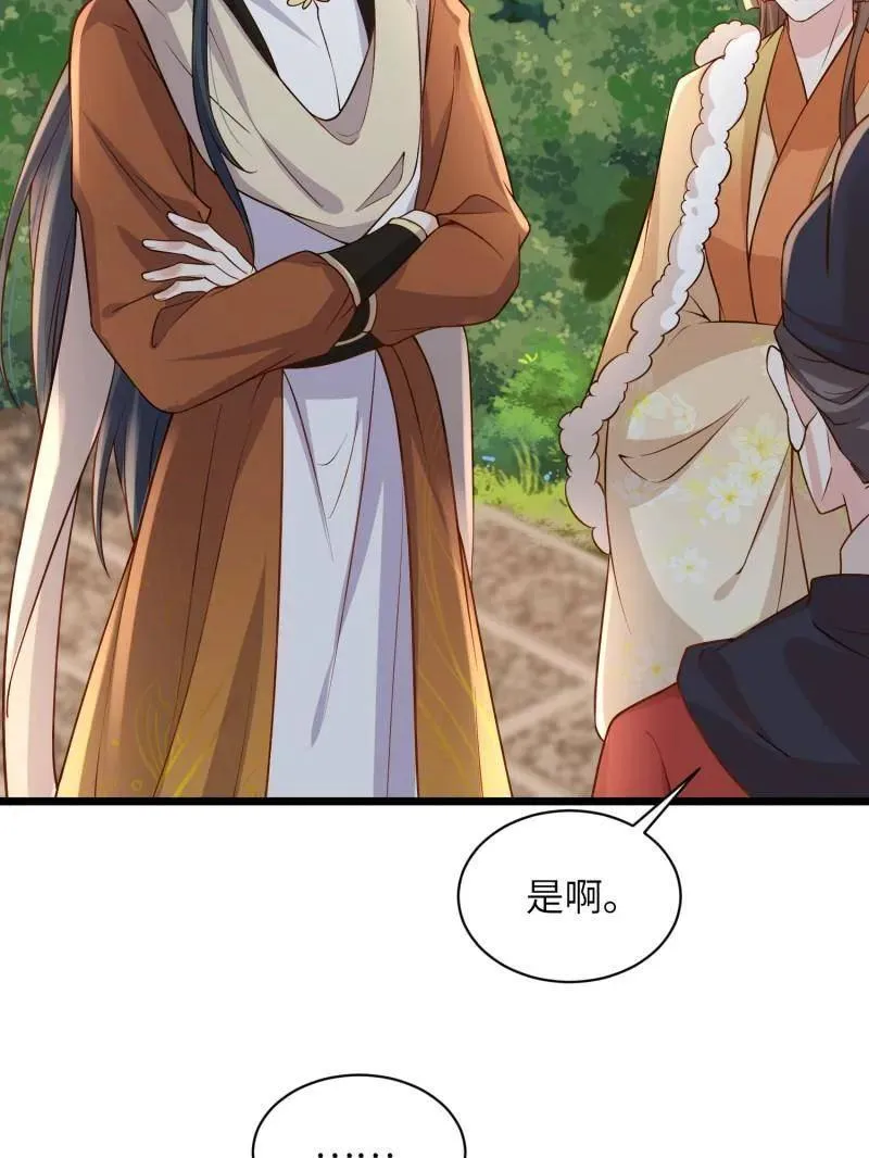 第408话 白起求婚白珍35