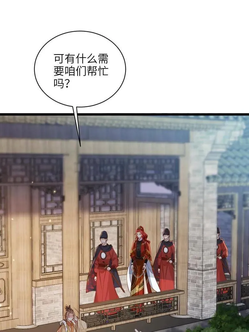 第408话 白起求婚白珍31