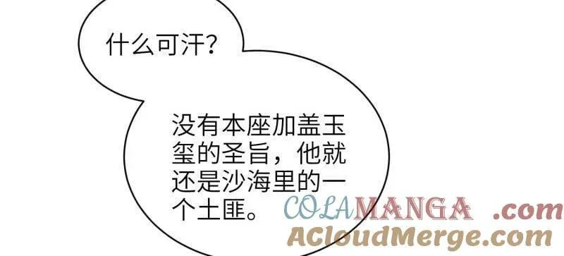 第408话 白起求婚白珍60