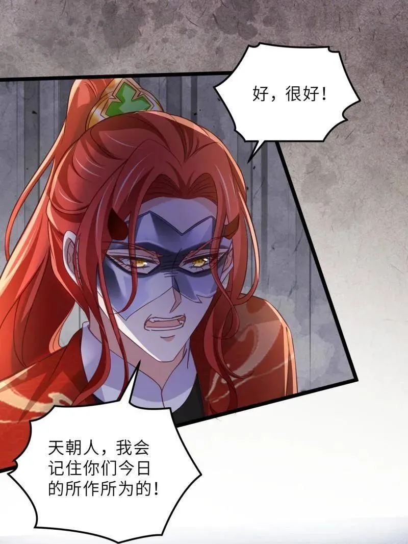 第406话 白珍打脸隼刹11
