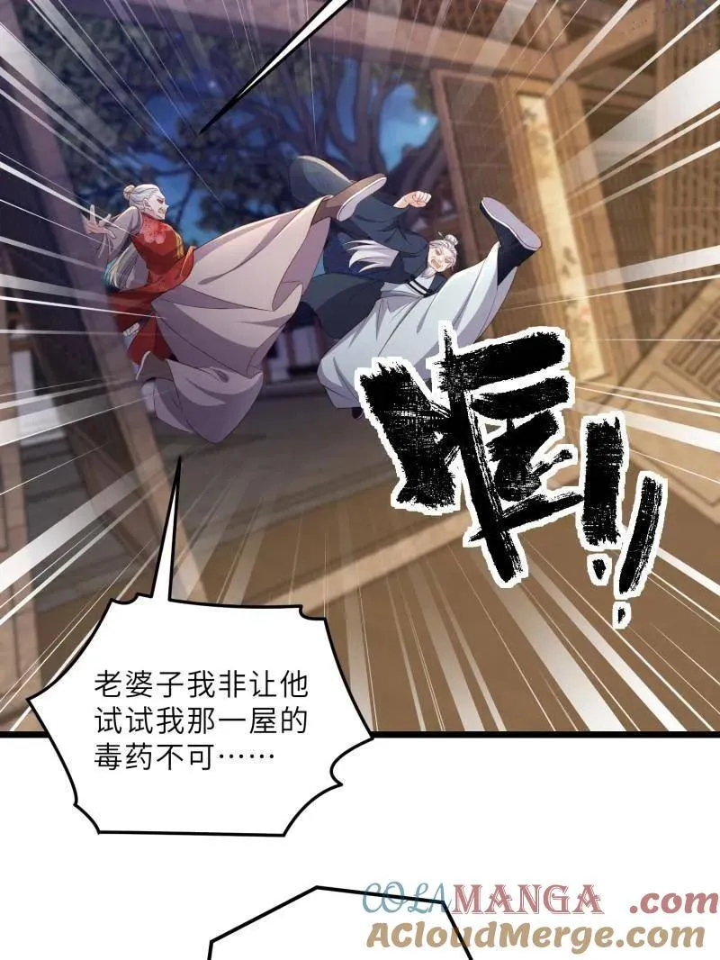 第404话 阿九的师父45