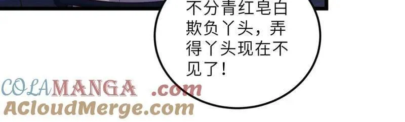 第404话 阿九的师父54