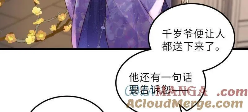 第401话 百里赫云离开24