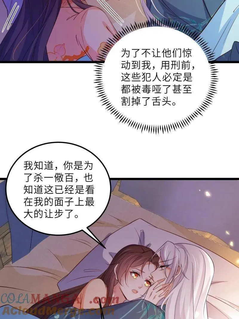 第407话 给为师一个孩子吧33
