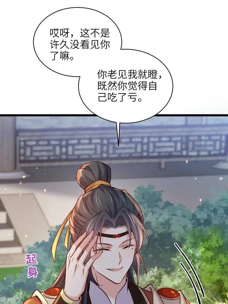 第408话 白起求婚白珍19
