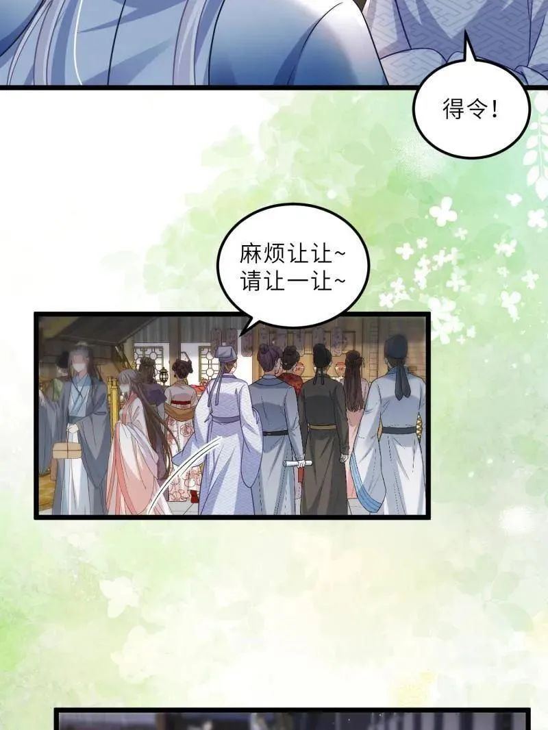 第409话 九爷求子20