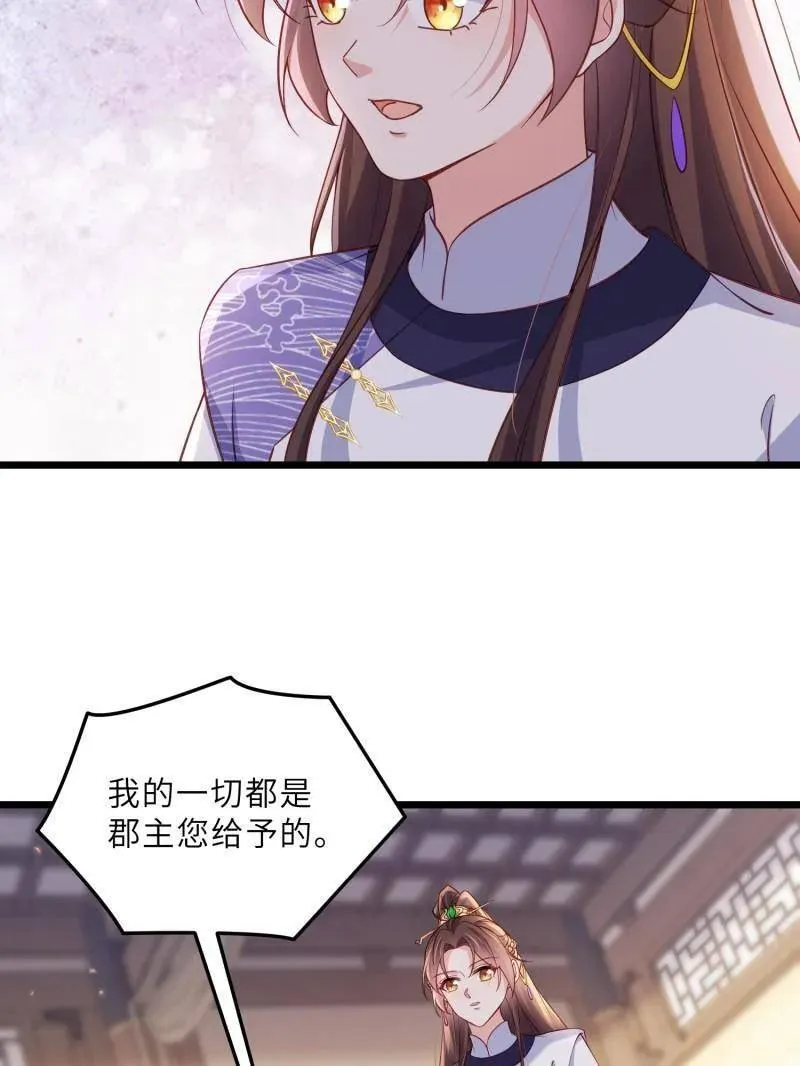 第407话 给为师一个孩子吧50