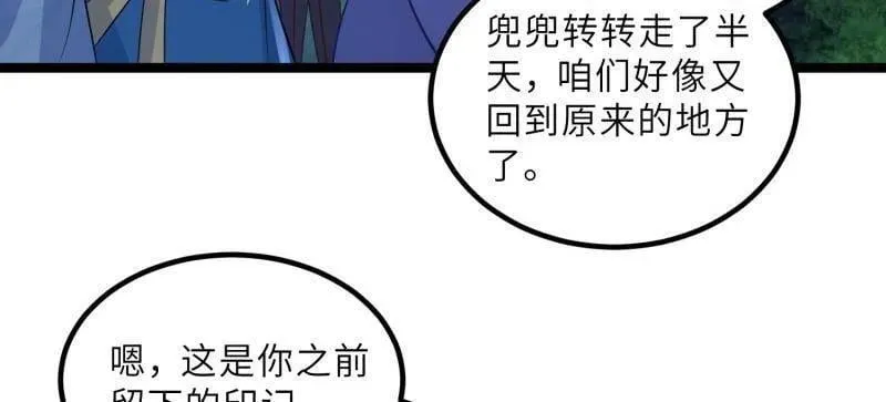 第410话 你是我的本能49