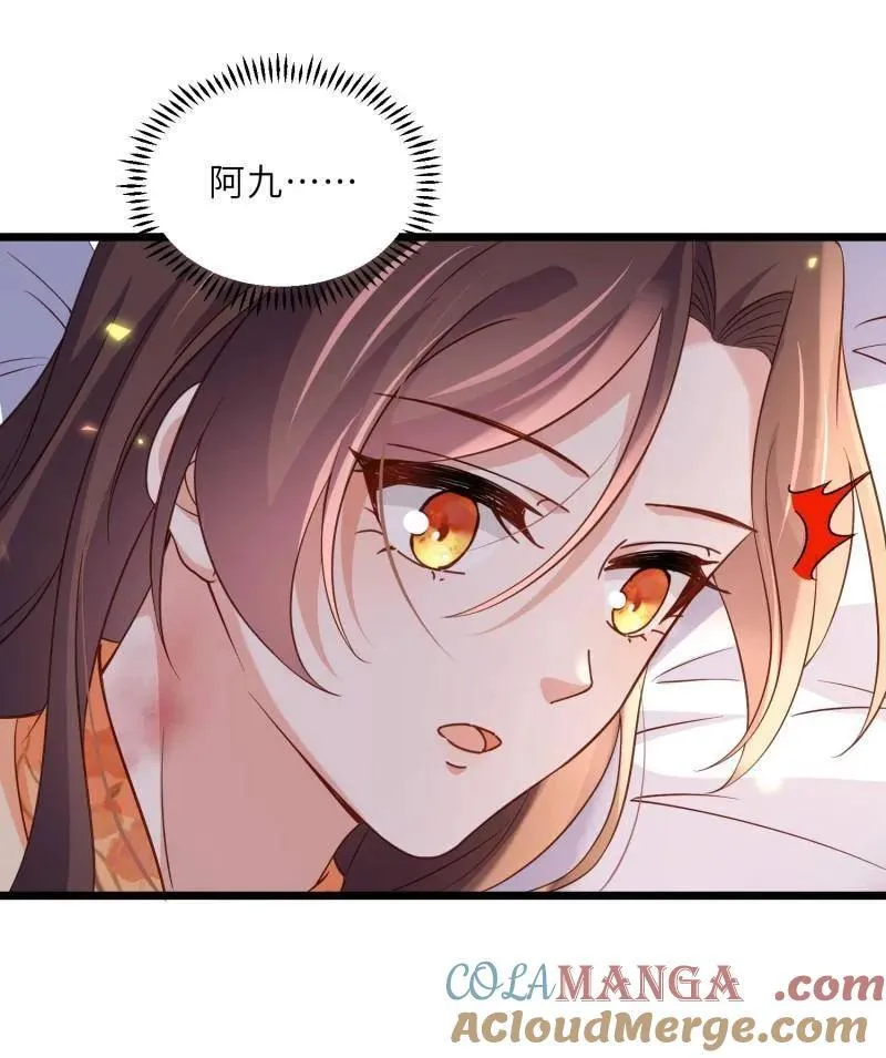 第407话 给为师一个孩子吧39