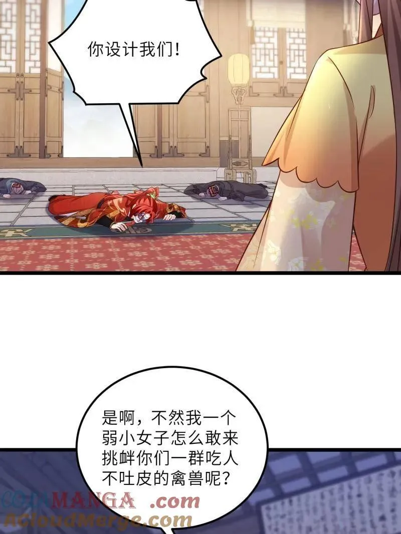 第406话 白珍打脸隼刹36