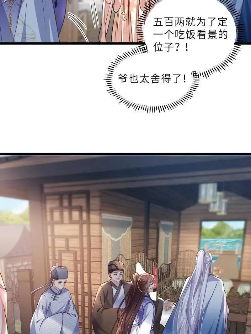 第409话 九爷求子29