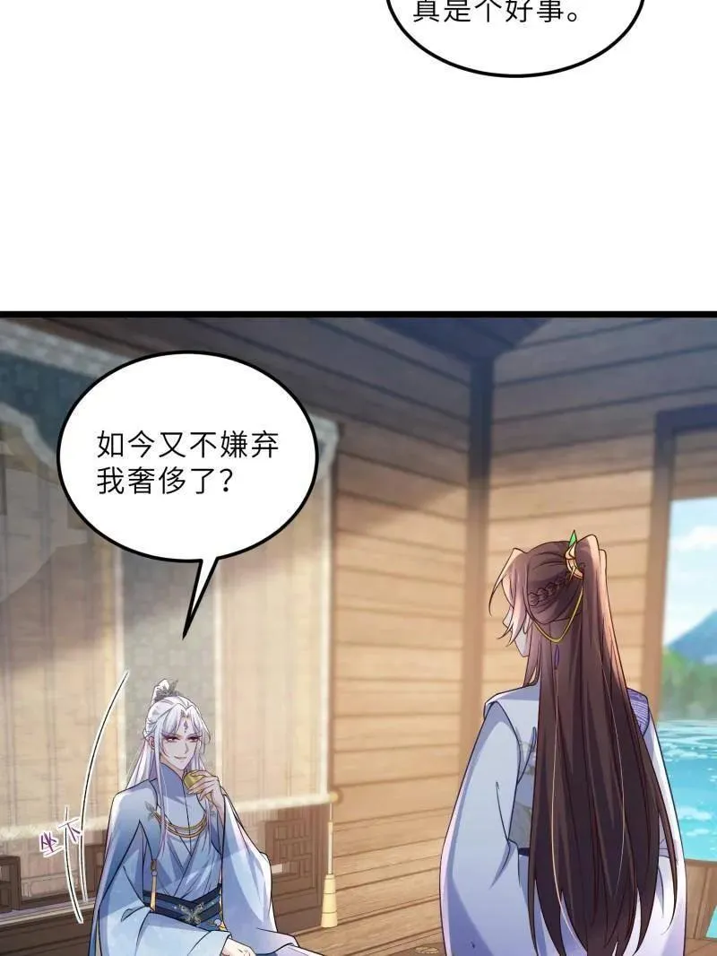 第409话 九爷求子31