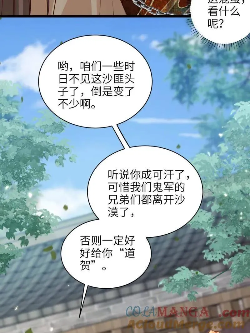 第408话 白起求婚白珍39