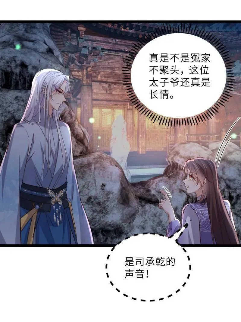 第411话 茉儿断发34